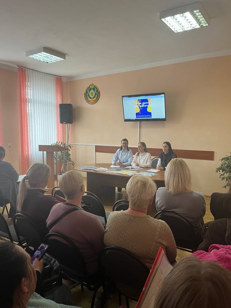 Мероприятие в рамках Всемирного дня охраны труда на тему «Благоприятная психосоциальная среда: путь к безопасности и здоровью» 